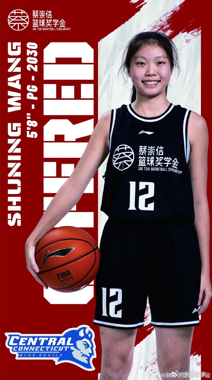 NCAA或将再添一名中国球员 王书宁获得中康涅狄格州立大学offer