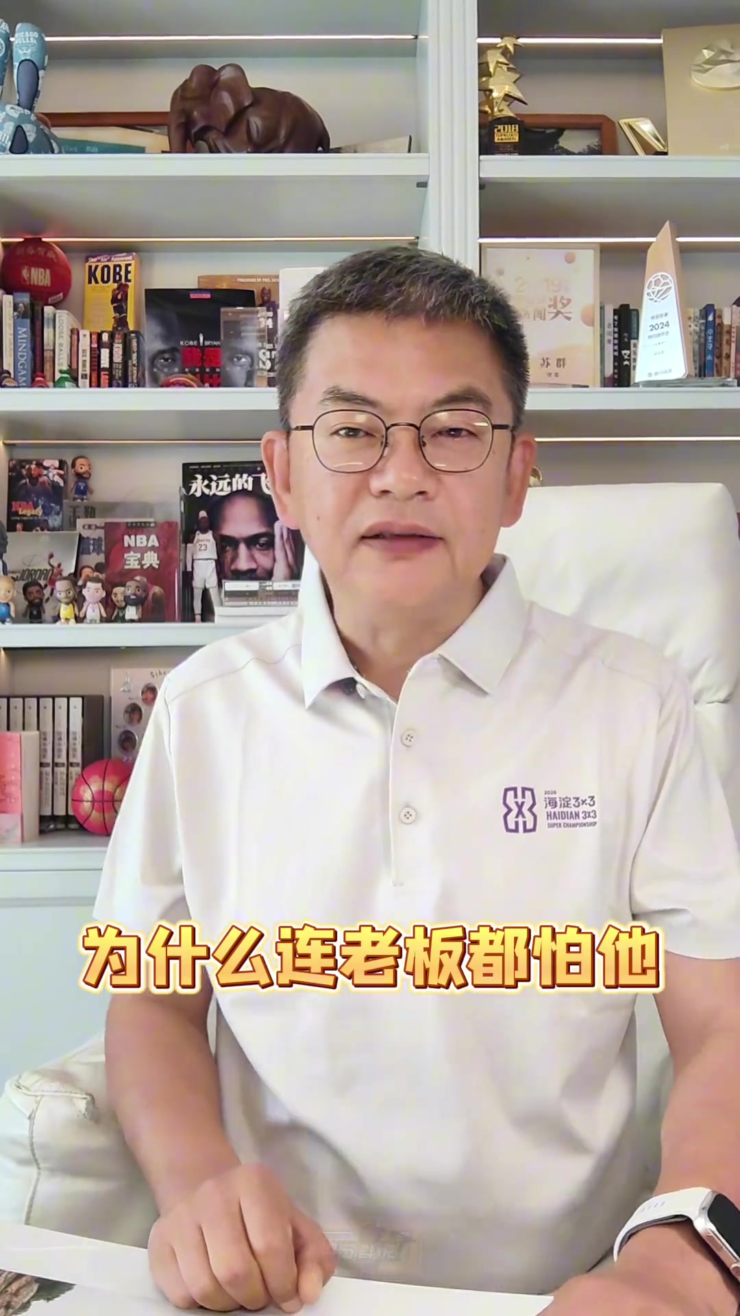 苏群：鲍尔默这样的大老板为啥怕萧华？因为后者代表了30队老板